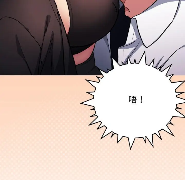 漫画《缺德邻居难相处》第43话第155张图