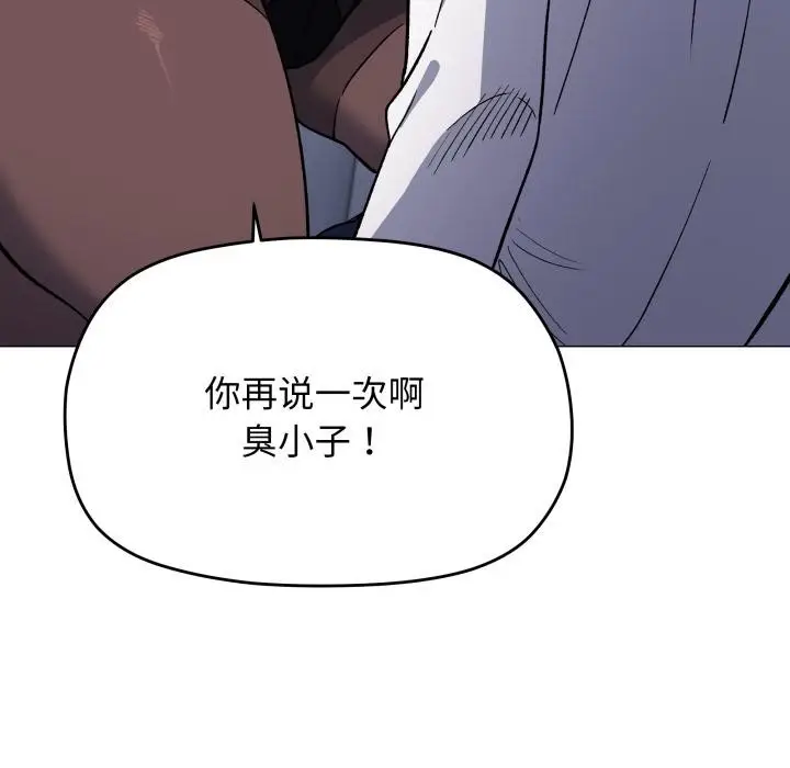 漫画《缺德邻居难相处》第43话第159张图