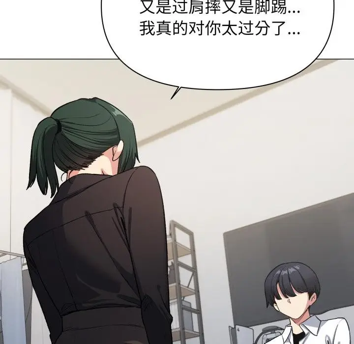 漫画《缺德邻居难相处》第43话第16张图