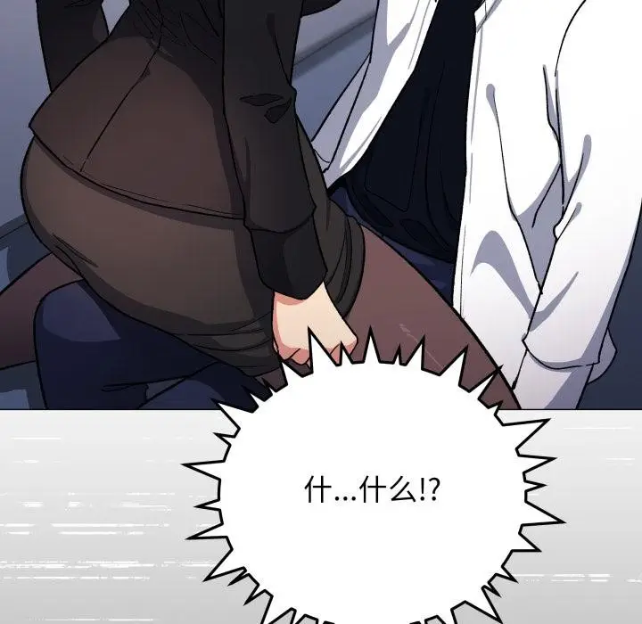 漫画《缺德邻居难相处》第43话第162张图