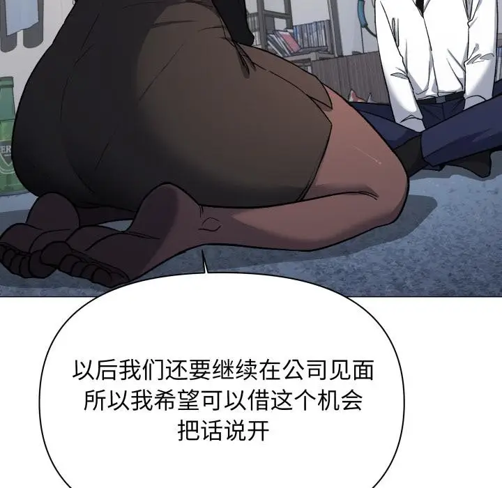 漫画《缺德邻居难相处》第43话第17张图