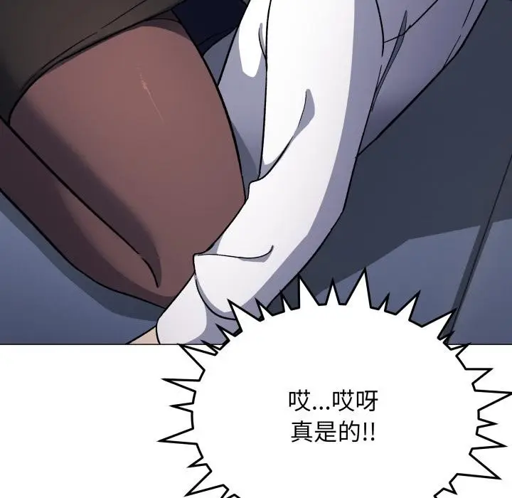 漫画《缺德邻居难相处》第43话第176张图
