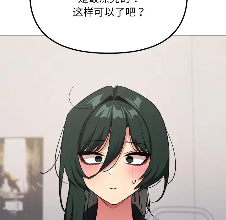 漫画《缺德邻居难相处》第43话第178张图