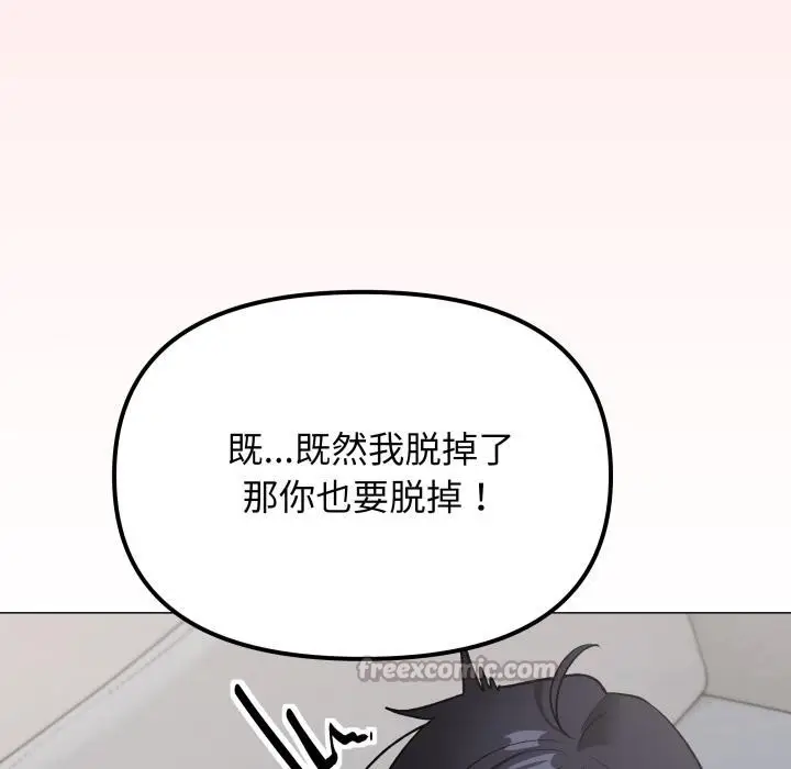 漫画《缺德邻居难相处》第43话第182张图