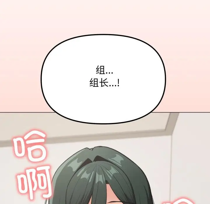 漫画《缺德邻居难相处》第43话第185张图