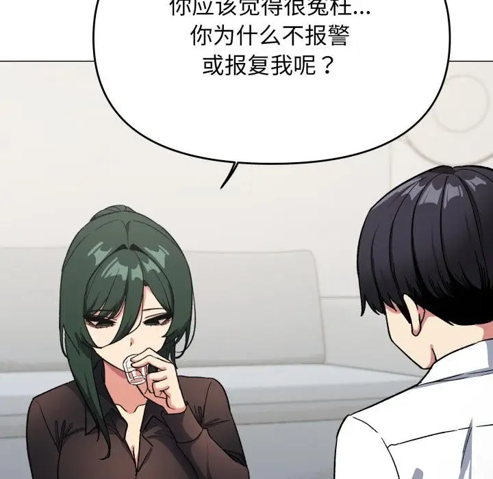 漫画《缺德邻居难相处》第43话第19张图