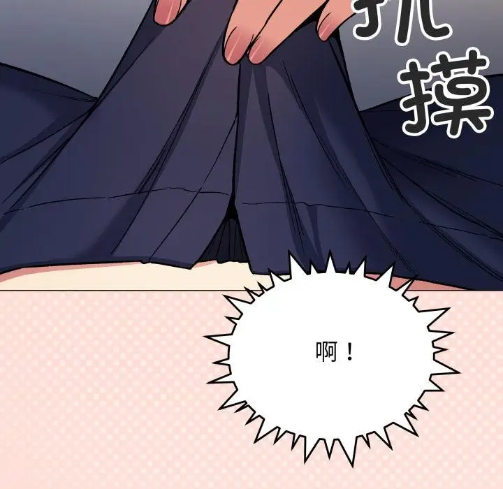 漫画《缺德邻居难相处》第43话第191张图