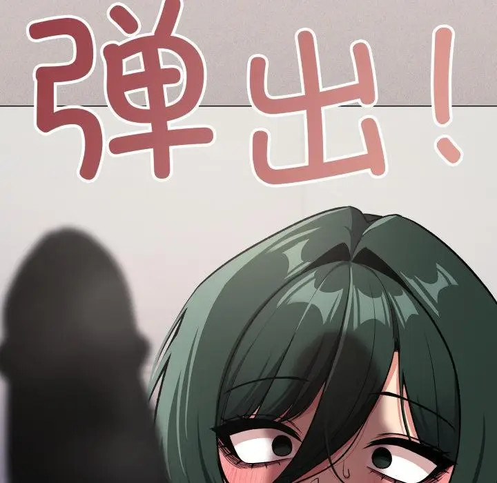 漫画《缺德邻居难相处》第43话第198张图