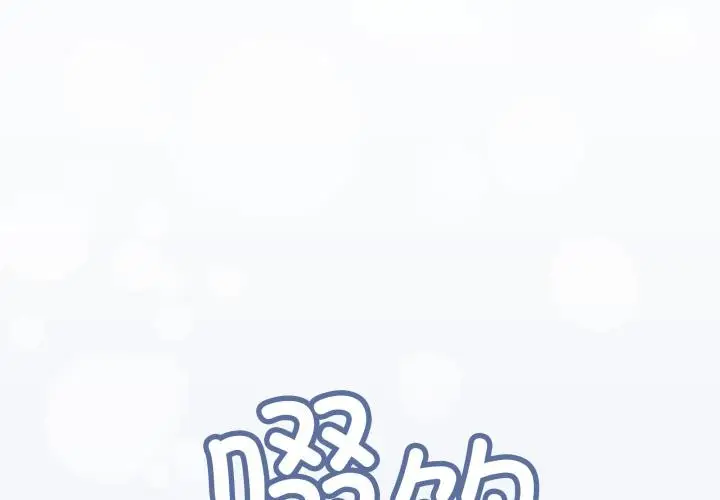 漫画《缺德邻居难相处》第43话第2张图