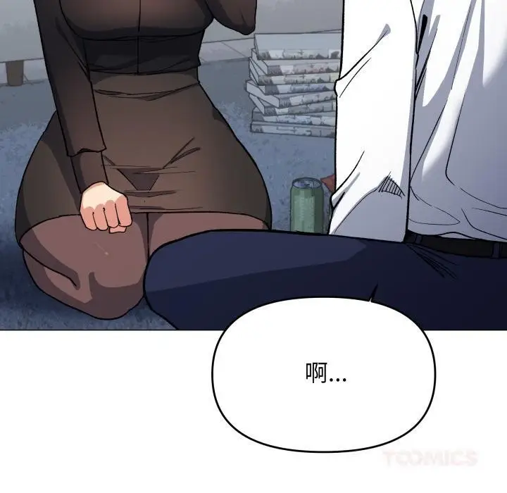 漫画《缺德邻居难相处》第43话第20张图