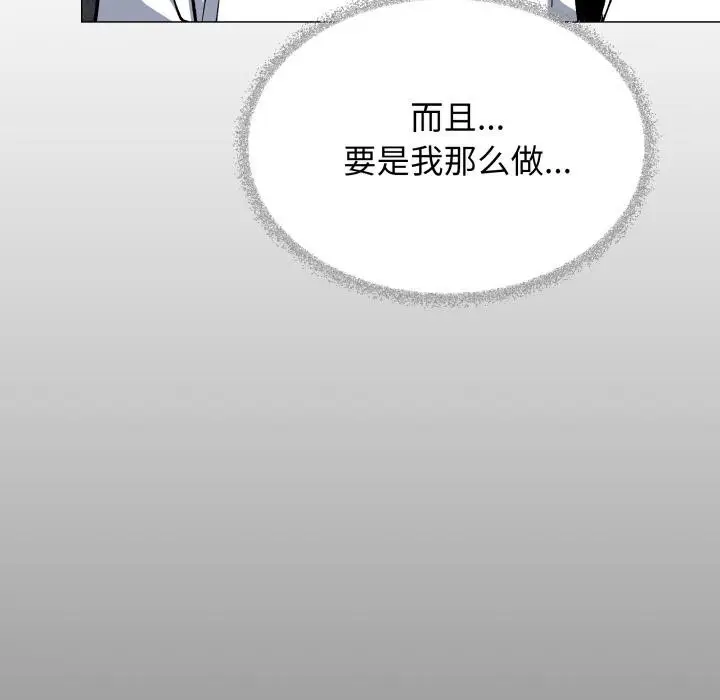 漫画《缺德邻居难相处》第43话第24张图