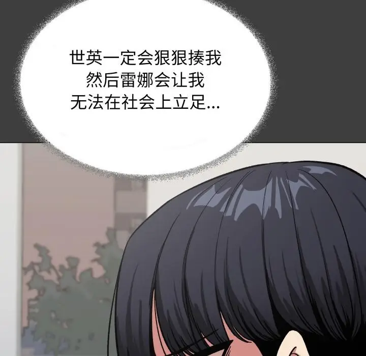 漫画《缺德邻居难相处》第43话第29张图