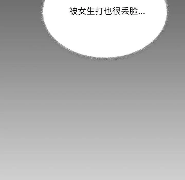漫画《缺德邻居难相处》第43话第31张图