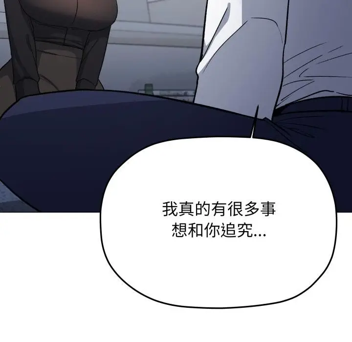 漫画《缺德邻居难相处》第43话第39张图
