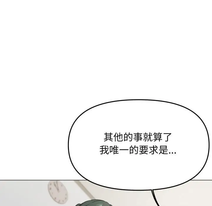 漫画《缺德邻居难相处》第43话第40张图