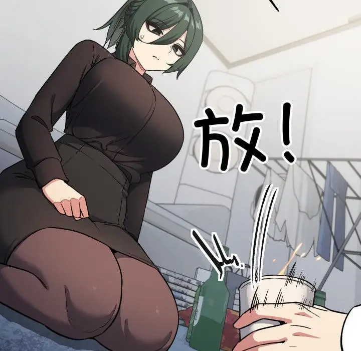 漫画《缺德邻居难相处》第43话第41张图