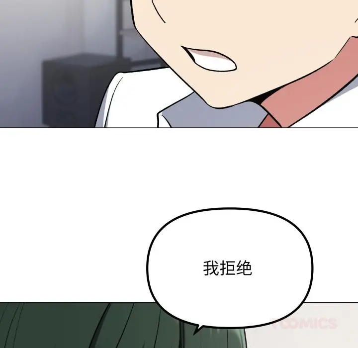 漫画《缺德邻居难相处》第43话第44张图