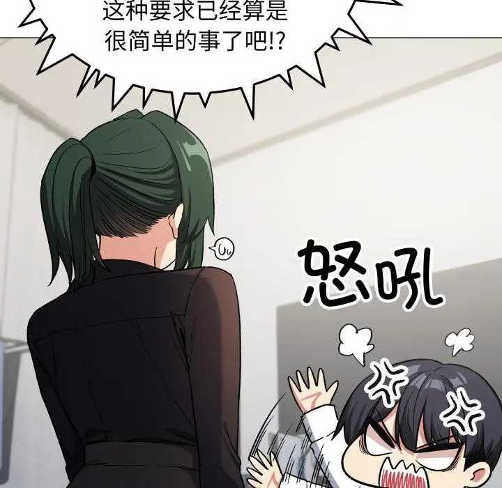 漫画《缺德邻居难相处》第43话第47张图