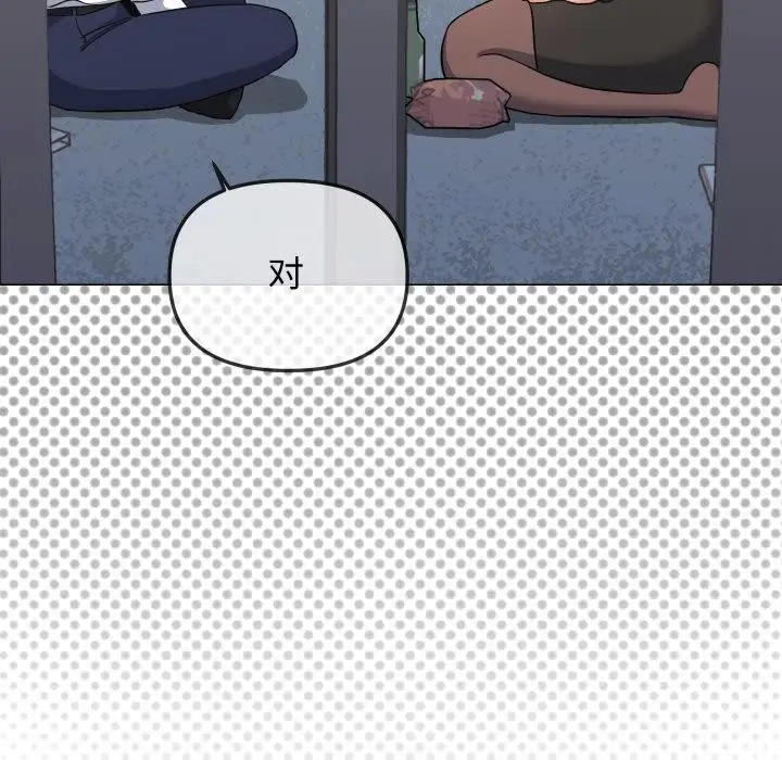 漫画《缺德邻居难相处》第43话第54张图