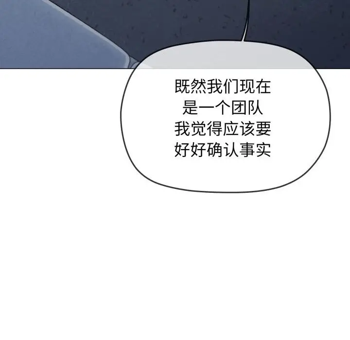 漫画《缺德邻居难相处》第43话第57张图