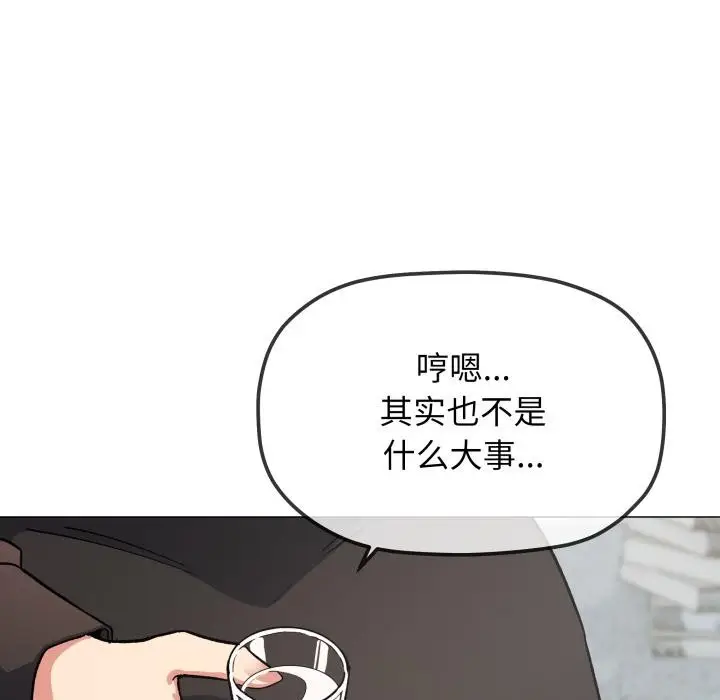 漫画《缺德邻居难相处》第43话第58张图