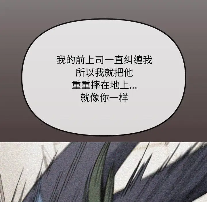 漫画《缺德邻居难相处》第43话第61张图