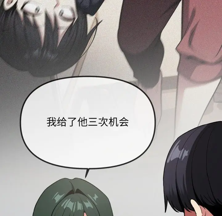 漫画《缺德邻居难相处》第43话第63张图