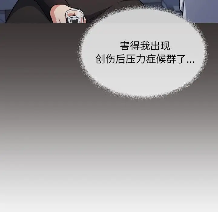 漫画《缺德邻居难相处》第43话第65张图