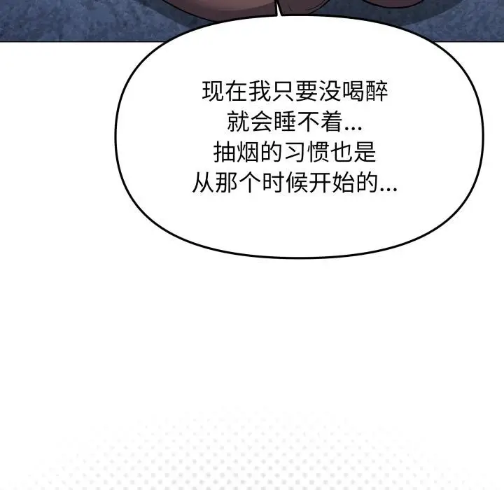 漫画《缺德邻居难相处》第43话第69张图