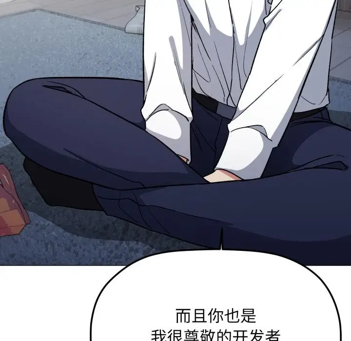 漫画《缺德邻居难相处》第43话第77张图