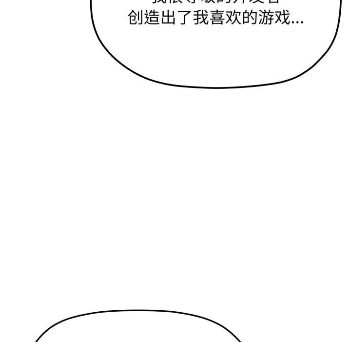 漫画《缺德邻居难相处》第43话第78张图