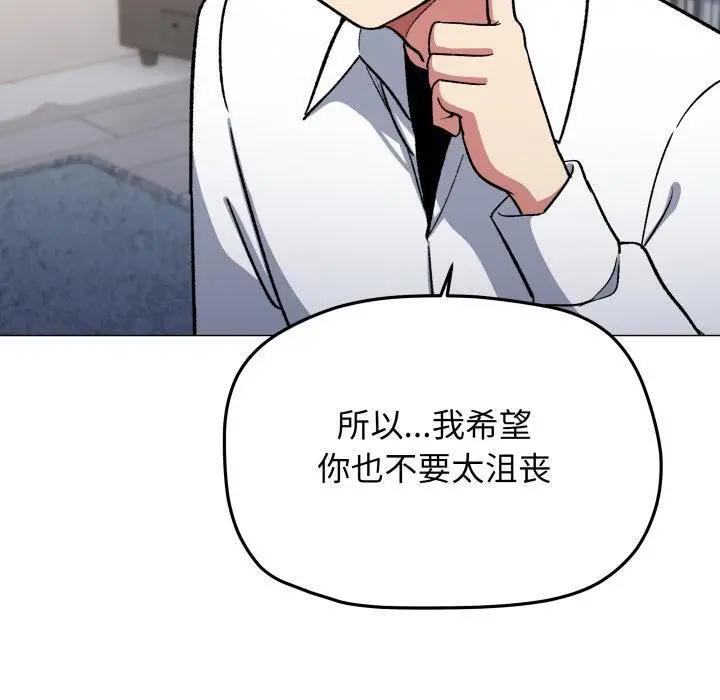 漫画《缺德邻居难相处》第43话第80张图