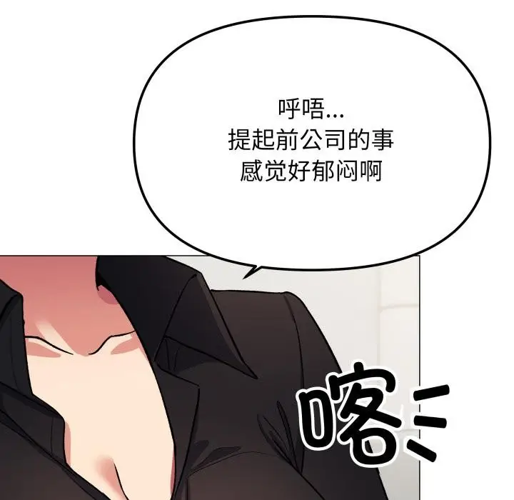 漫画《缺德邻居难相处》第43话第88张图