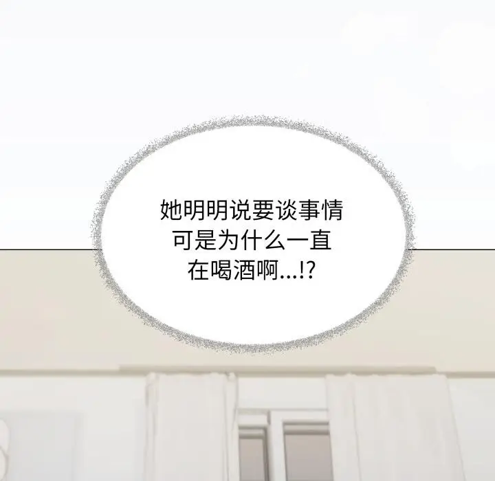 漫画《缺德邻居难相处》第43话第9张图