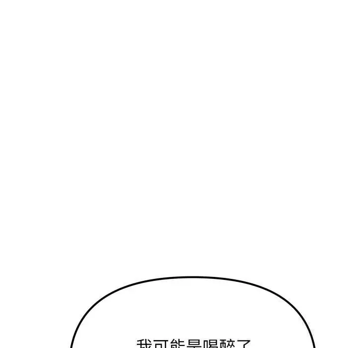 漫画《缺德邻居难相处》第43话第90张图
