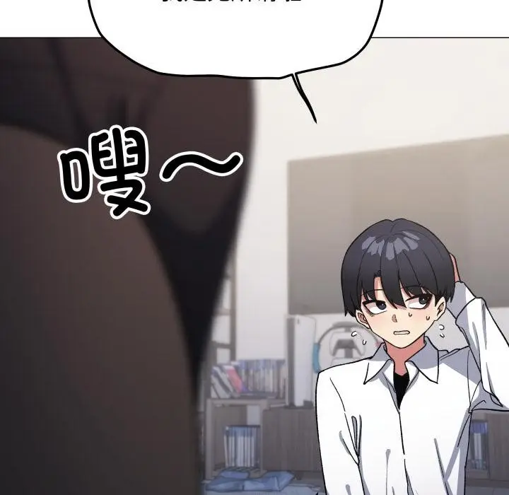 漫画《缺德邻居难相处》第43话第95张图