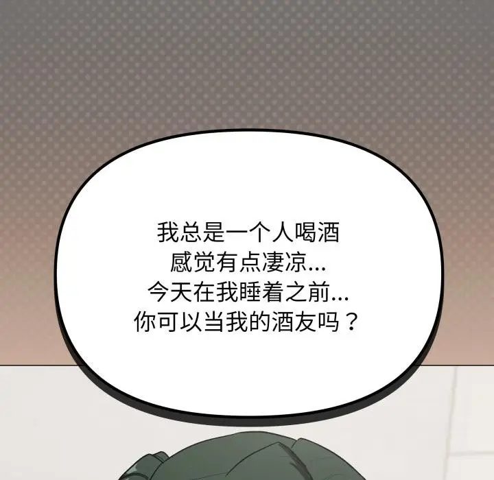 漫画《缺德邻居难相处》第43话第99张图