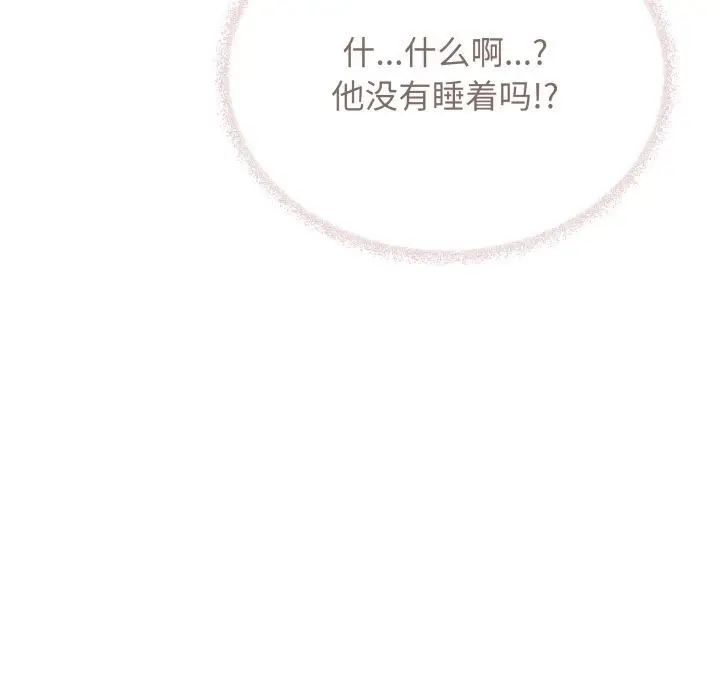 漫画《缺德邻居难相处》第46话第102张图