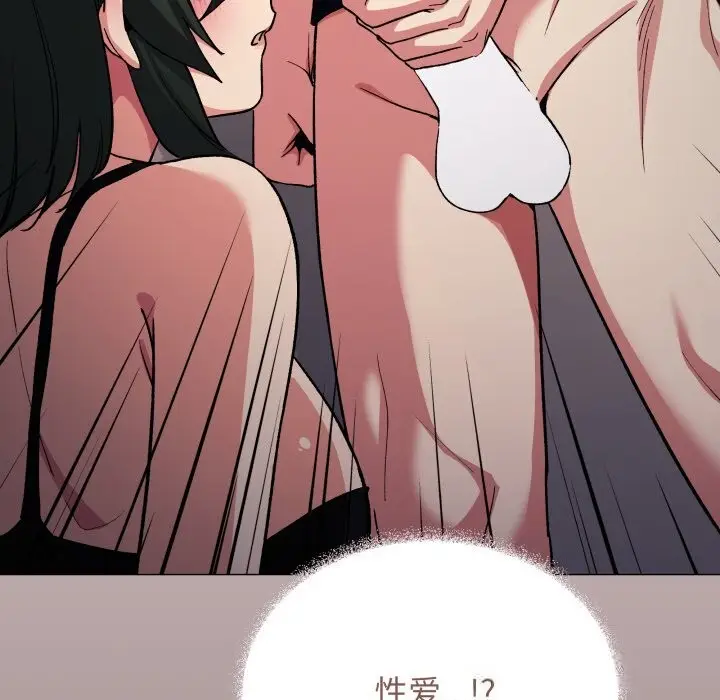 漫画《缺德邻居难相处》第46话第119张图