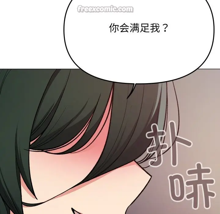 漫画《缺德邻居难相处》第46话第126张图