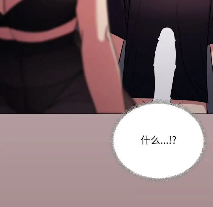 漫画《缺德邻居难相处》第46话第130张图