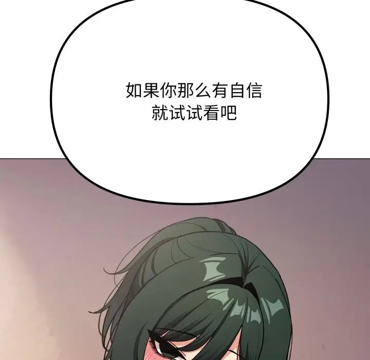 漫画《缺德邻居难相处》第46话第144张图