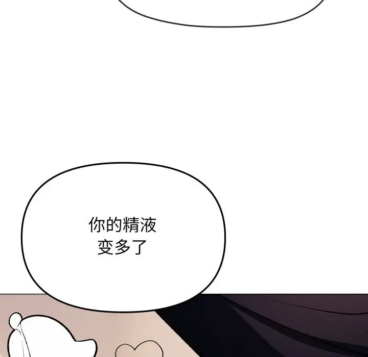 漫画《缺德邻居难相处》第46话第153张图