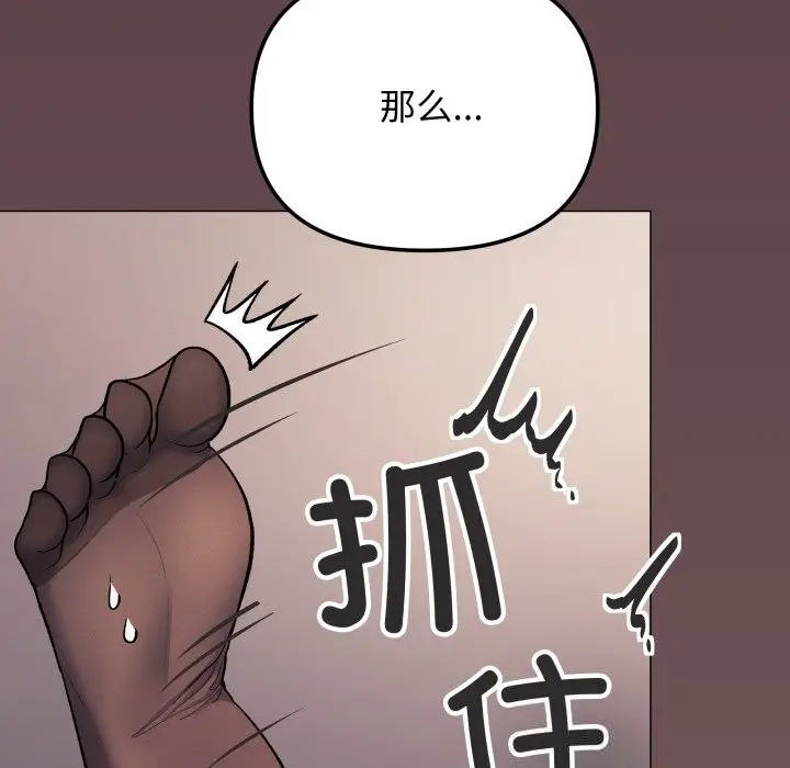 漫画《缺德邻居难相处》第46话第162张图
