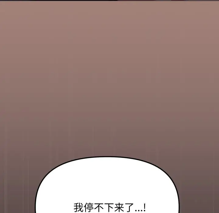 漫画《缺德邻居难相处》第46话第167张图
