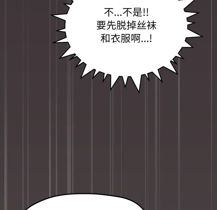 漫画《缺德邻居难相处》第46话第170张图