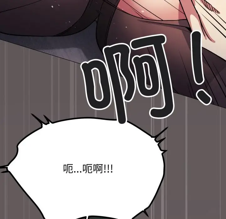 漫画《缺德邻居难相处》第46话第173张图