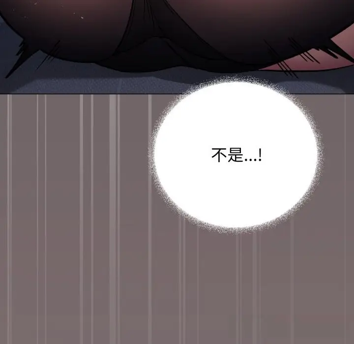 漫画《缺德邻居难相处》第46话第178张图