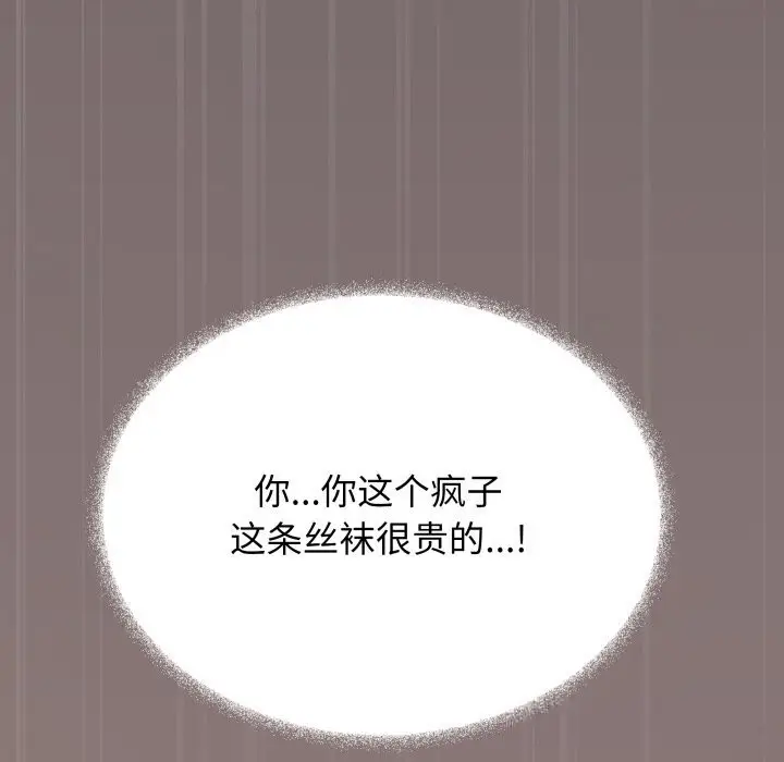 漫画《缺德邻居难相处》第46话第179张图