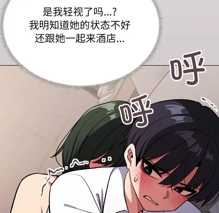 漫画《缺德邻居难相处》第46话第18张图